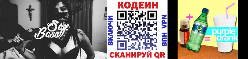 это наркотические препараты продажа наркотиков Черкесск Кодеиновый сироп Lean напиток Lean (лин) KRAKEN маркетплейс