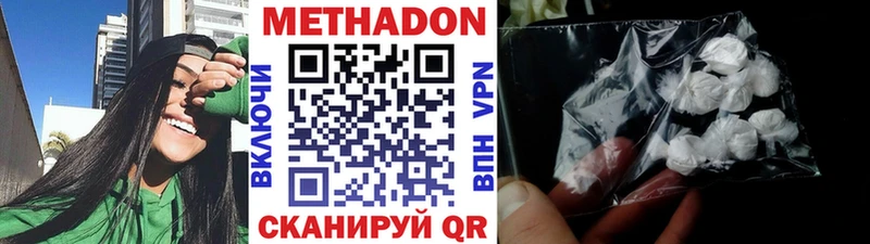 что такое Черкесск Метадон кристалл